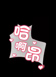 Page 482 of 我身体里的那个家伙 | 我身體裡的那個傢伙 | 黑道X上班族 1-52 - preview thumbnail