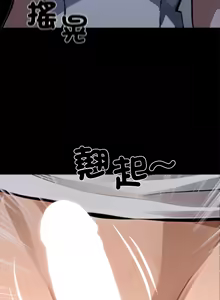 Page 488 of 我身体里的那个家伙 | 我身體裡的那個傢伙 | 黑道X上班族 1-52 - preview thumbnail