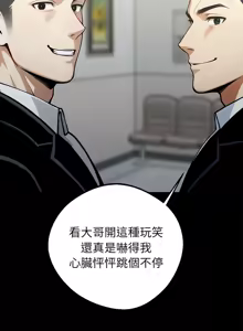 Page 49 of 我身体里的那个家伙 | 我身體裡的那個傢伙 | 黑道X上班族 1-52 - preview thumbnail