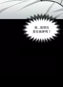 Page 51 of 我身体里的那个家伙 | 我身體裡的那個傢伙 | 黑道X上班族 1-52 - preview thumbnail