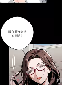 Page 513 of 我身体里的那个家伙 | 我身體裡的那個傢伙 | 黑道X上班族 1-52 - preview thumbnail