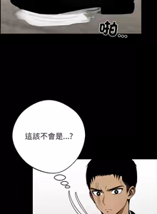 Page 556 of 我身体里的那个家伙 | 我身體裡的那個傢伙 | 黑道X上班族 1-52 - preview thumbnail