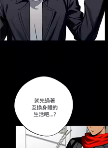 Page 577 of 我身体里的那个家伙 | 我身體裡的那個傢伙 | 黑道X上班族 1-52 - preview thumbnail