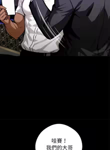 Page 607 of 我身体里的那个家伙 | 我身體裡的那個傢伙 | 黑道X上班族 1-52 - preview thumbnail