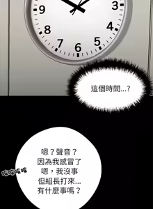 Page 608 of 我身体里的那个家伙 | 我身體裡的那個傢伙 | 黑道X上班族 1-52 - preview thumbnail