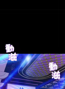 Page 64 of 我身体里的那个家伙 | 我身體裡的那個傢伙 | 黑道X上班族 1-52 - preview thumbnail