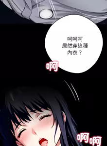 Page 644 of 我身体里的那个家伙 | 我身體裡的那個傢伙 | 黑道X上班族 1-52 - preview thumbnail