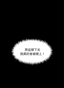 Page 653 of 我身体里的那个家伙 | 我身體裡的那個傢伙 | 黑道X上班族 1-52 - preview thumbnail