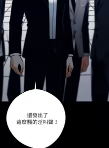 Page 668 of 我身体里的那个家伙 | 我身體裡的那個傢伙 | 黑道X上班族 1-52 - preview thumbnail