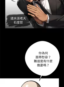 Page 707 of 我身体里的那个家伙 | 我身體裡的那個傢伙 | 黑道X上班族 1-52 - preview thumbnail