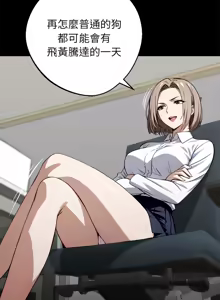 Page 717 of 我身体里的那个家伙 | 我身體裡的那個傢伙 | 黑道X上班族 1-52 - preview thumbnail