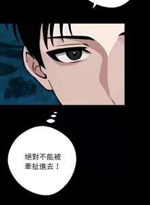 Page 720 of 我身体里的那个家伙 | 我身體裡的那個傢伙 | 黑道X上班族 1-52 - preview thumbnail