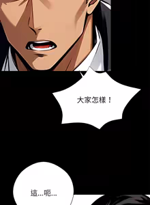 Page 730 of 我身体里的那个家伙 | 我身體裡的那個傢伙 | 黑道X上班族 1-52 - preview thumbnail