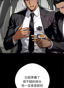 Page 731 of 我身体里的那个家伙 | 我身體裡的那個傢伙 | 黑道X上班族 1-52 - preview thumbnail