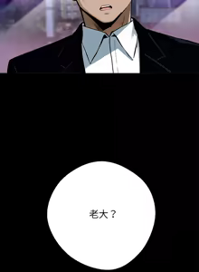 Page 75 of 我身体里的那个家伙 | 我身體裡的那個傢伙 | 黑道X上班族 1-52 - preview thumbnail