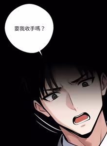 Page 751 of 我身体里的那个家伙 | 我身體裡的那個傢伙 | 黑道X上班族 1-52 - preview thumbnail