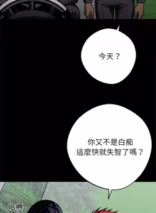 Page 767 of 我身体里的那个家伙 | 我身體裡的那個傢伙 | 黑道X上班族 1-52 - preview thumbnail