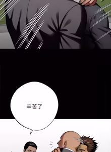 Page 769 of 我身体里的那个家伙 | 我身體裡的那個傢伙 | 黑道X上班族 1-52 - preview thumbnail