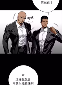 Page 770 of 我身体里的那个家伙 | 我身體裡的那個傢伙 | 黑道X上班族 1-52 - preview thumbnail