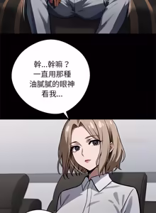 Page 774 of 我身体里的那个家伙 | 我身體裡的那個傢伙 | 黑道X上班族 1-52 - preview thumbnail