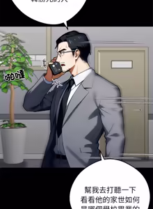 Page 787 of 我身体里的那个家伙 | 我身體裡的那個傢伙 | 黑道X上班族 1-52 - preview thumbnail