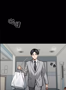 Page 790 of 我身体里的那个家伙 | 我身體裡的那個傢伙 | 黑道X上班族 1-52 - preview thumbnail