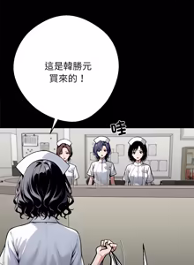 Page 791 of 我身体里的那个家伙 | 我身體裡的那個傢伙 | 黑道X上班族 1-52 - preview thumbnail