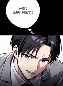 Page 806 of 我身体里的那个家伙 | 我身體裡的那個傢伙 | 黑道X上班族 1-52 - preview thumbnail