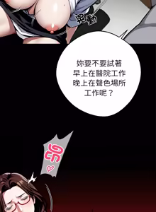 Page 807 of 我身体里的那个家伙 | 我身體裡的那個傢伙 | 黑道X上班族 1-52 - preview thumbnail