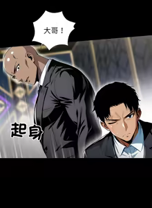 Page 81 of 我身体里的那个家伙 | 我身體裡的那個傢伙 | 黑道X上班族 1-52 - preview thumbnail