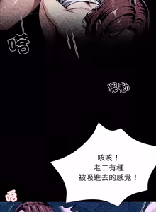 Page 811 of 我身体里的那个家伙 | 我身體裡的那個傢伙 | 黑道X上班族 1-52 - preview thumbnail