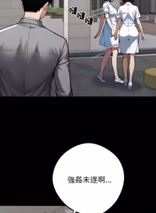 Page 817 of 我身体里的那个家伙 | 我身體裡的那個傢伙 | 黑道X上班族 1-52 - preview thumbnail