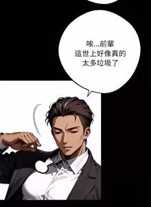 Page 823 of 我身体里的那个家伙 | 我身體裡的那個傢伙 | 黑道X上班族 1-52 - preview thumbnail