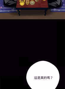 Page 836 of 我身体里的那个家伙 | 我身體裡的那個傢伙 | 黑道X上班族 1-52 - preview thumbnail