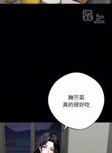 Page 851 of 我身体里的那个家伙 | 我身體裡的那個傢伙 | 黑道X上班族 1-52 - preview thumbnail