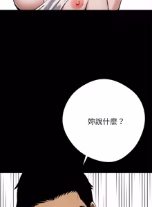 Page 857 of 我身体里的那个家伙 | 我身體裡的那個傢伙 | 黑道X上班族 1-52 - preview thumbnail