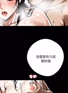 Page 872 of 我身体里的那个家伙 | 我身體裡的那個傢伙 | 黑道X上班族 1-52 - preview thumbnail