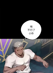 Page 89 of 我身体里的那个家伙 | 我身體裡的那個傢伙 | 黑道X上班族 1-52 - preview thumbnail