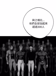 Page 900 of 我身体里的那个家伙 | 我身體裡的那個傢伙 | 黑道X上班族 1-52 - preview thumbnail