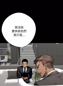 Page 912 of 我身体里的那个家伙 | 我身體裡的那個傢伙 | 黑道X上班族 1-52 - preview thumbnail