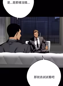 Page 913 of 我身体里的那个家伙 | 我身體裡的那個傢伙 | 黑道X上班族 1-52 - preview thumbnail