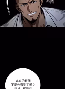 Page 920 of 我身体里的那个家伙 | 我身體裡的那個傢伙 | 黑道X上班族 1-52 - preview thumbnail