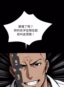 Page 925 of 我身体里的那个家伙 | 我身體裡的那個傢伙 | 黑道X上班族 1-52 - preview thumbnail