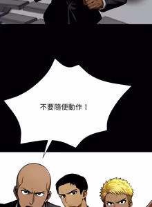 Page 926 of 我身体里的那个家伙 | 我身體裡的那個傢伙 | 黑道X上班族 1-52 - preview thumbnail