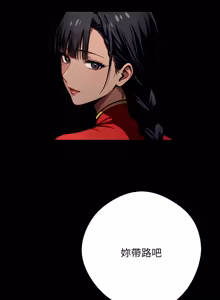 Page 932 of 我身体里的那个家伙 | 我身體裡的那個傢伙 | 黑道X上班族 1-52 - preview thumbnail