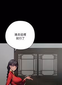 Page 934 of 我身体里的那个家伙 | 我身體裡的那個傢伙 | 黑道X上班族 1-52 - preview thumbnail