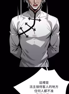 Page 956 of 我身体里的那个家伙 | 我身體裡的那個傢伙 | 黑道X上班族 1-52 - preview thumbnail