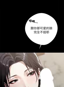 Page 96 of 我身体里的那个家伙 | 我身體裡的那個傢伙 | 黑道X上班族 1-52 - preview thumbnail