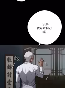 Page 963 of 我身体里的那个家伙 | 我身體裡的那個傢伙 | 黑道X上班族 1-52 - preview thumbnail