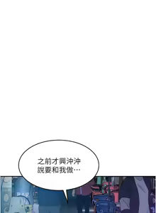 Page 102 of 太妹硬闯成人界  | 太妹硬闖成人界 1-24 - preview thumbnail
